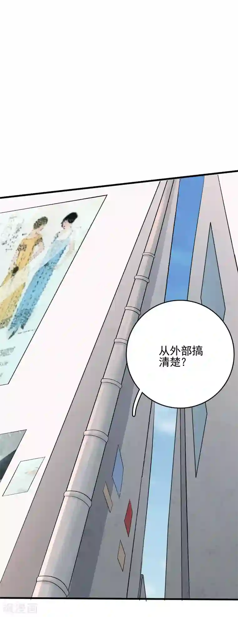 弑神之路第81话 引蛇出洞