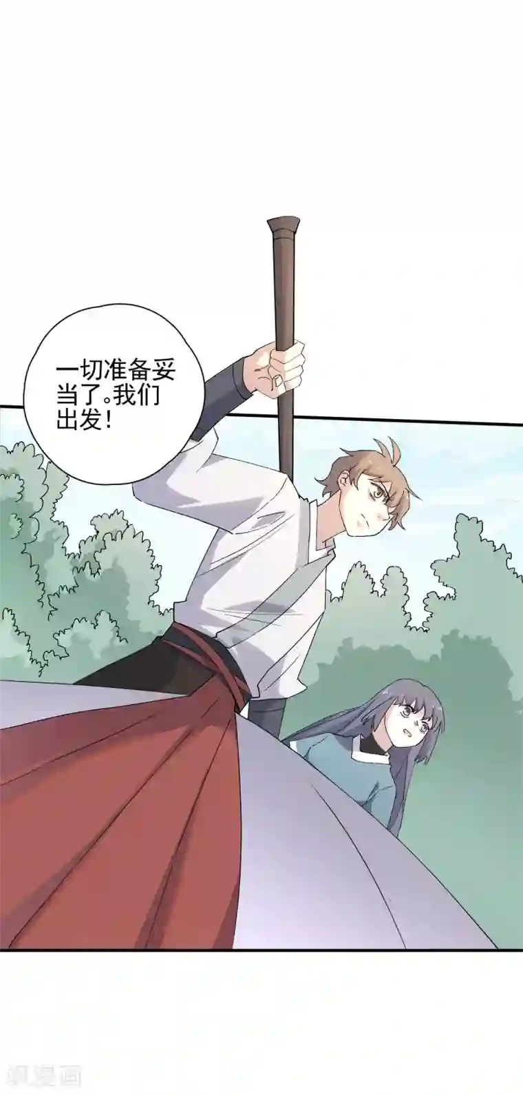 弑神之路第81话 引蛇出洞