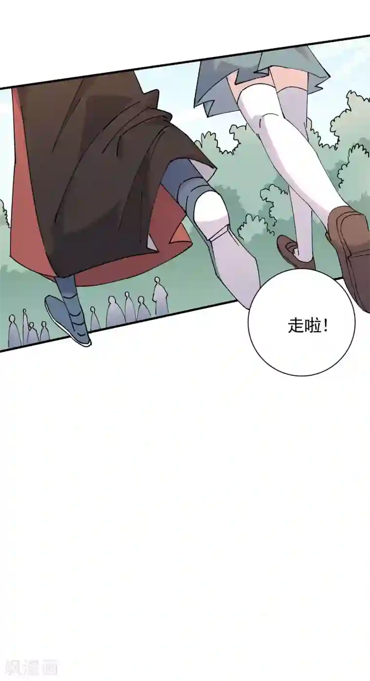 弑神之路第81话 引蛇出洞