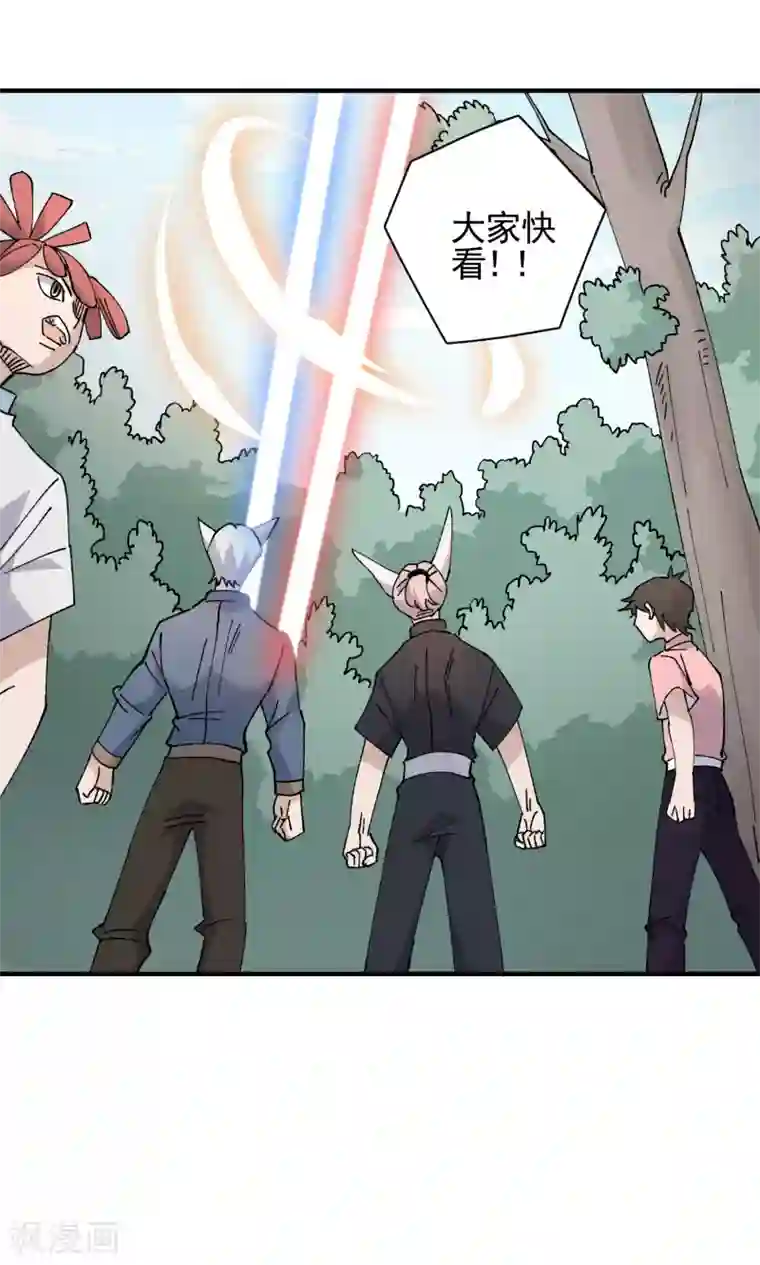 弑神之路第81话 引蛇出洞