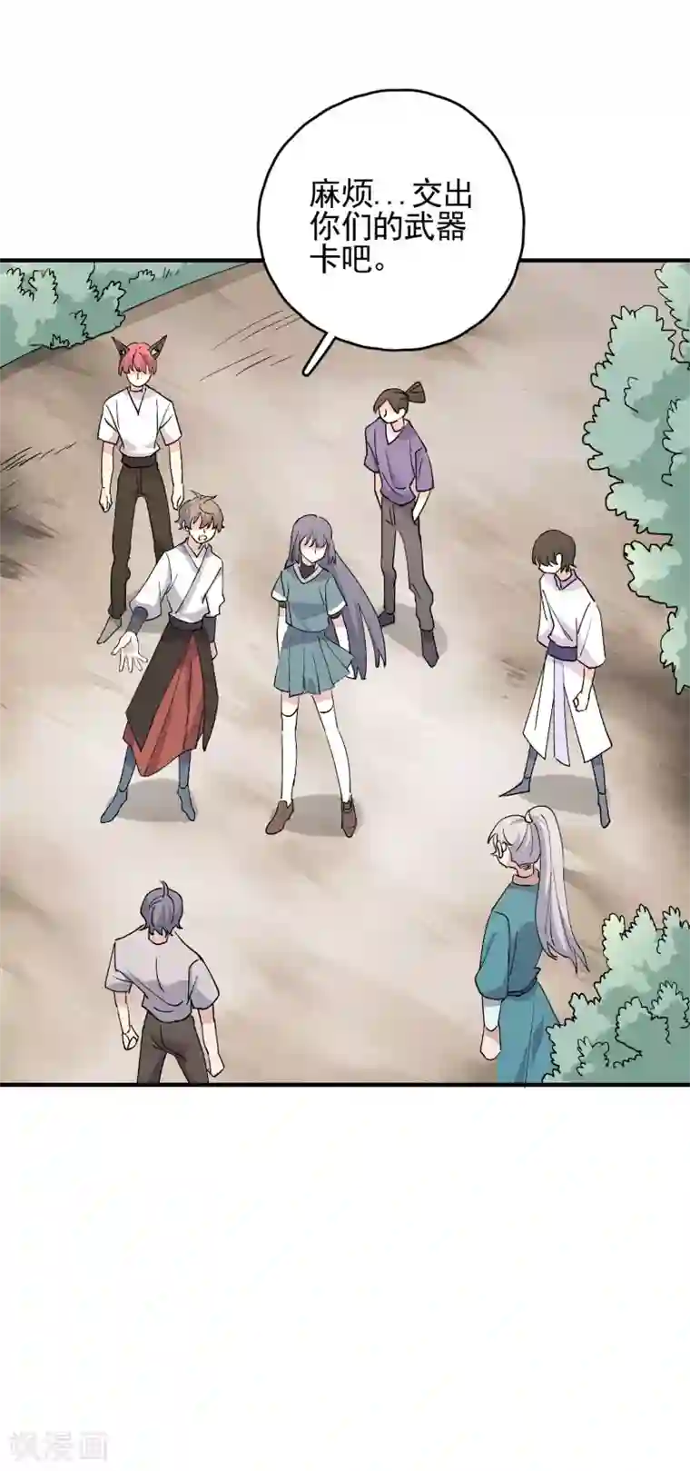 弑神之路第81话 引蛇出洞