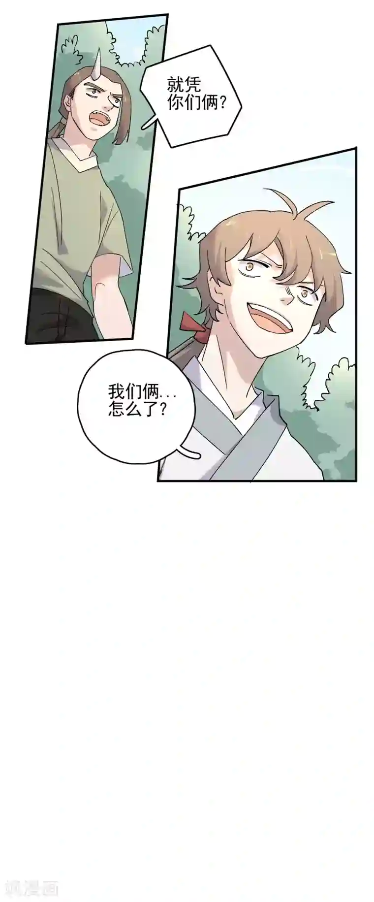 弑神之路第81话 引蛇出洞