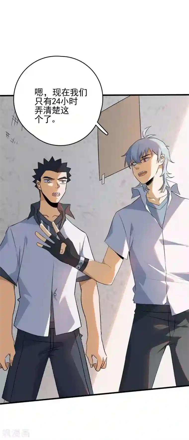 弑神之路第81话 引蛇出洞