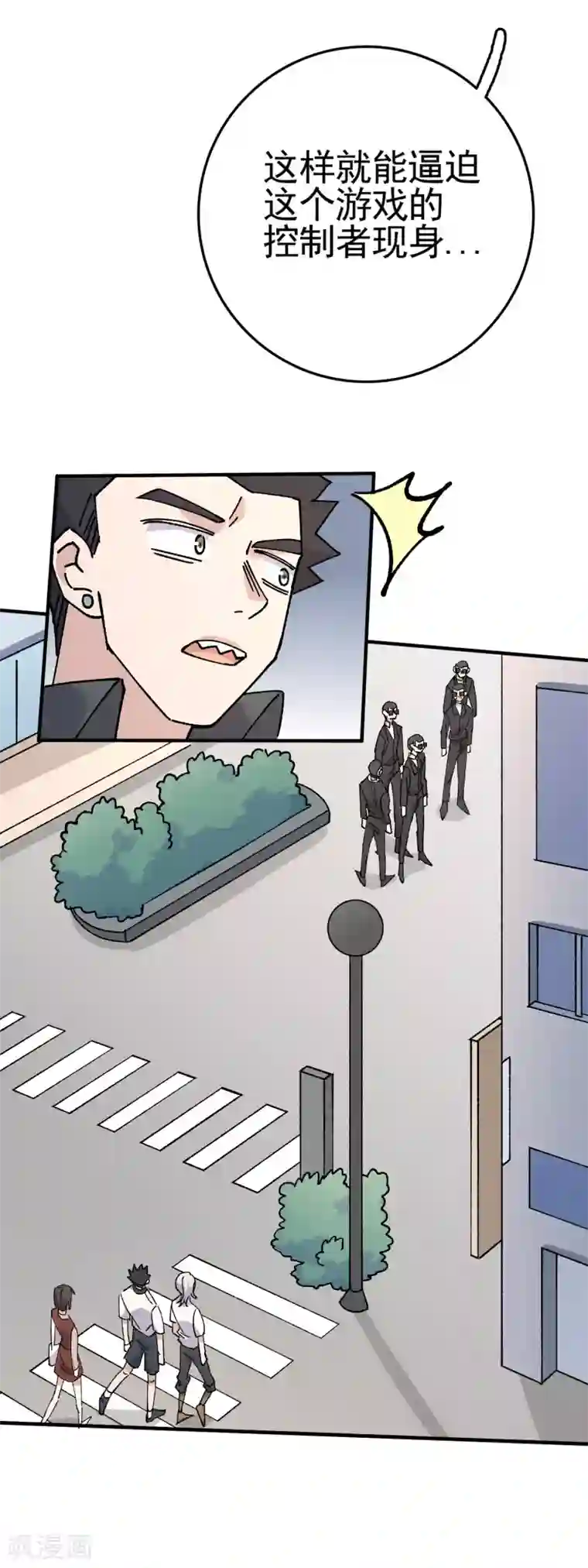 弑神之路第81话 引蛇出洞