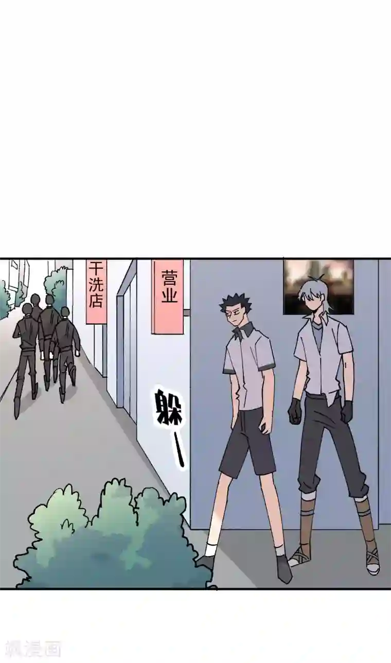 弑神之路第81话 引蛇出洞