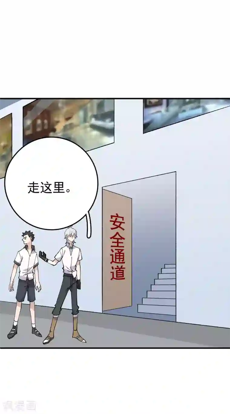 弑神之路第81话 引蛇出洞