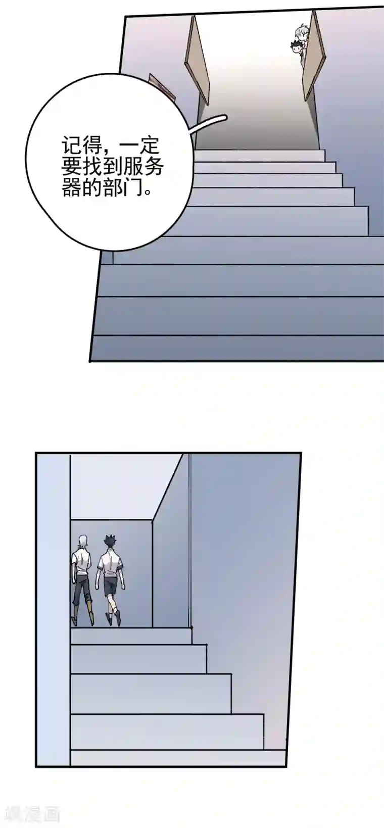 弑神之路第81话 引蛇出洞