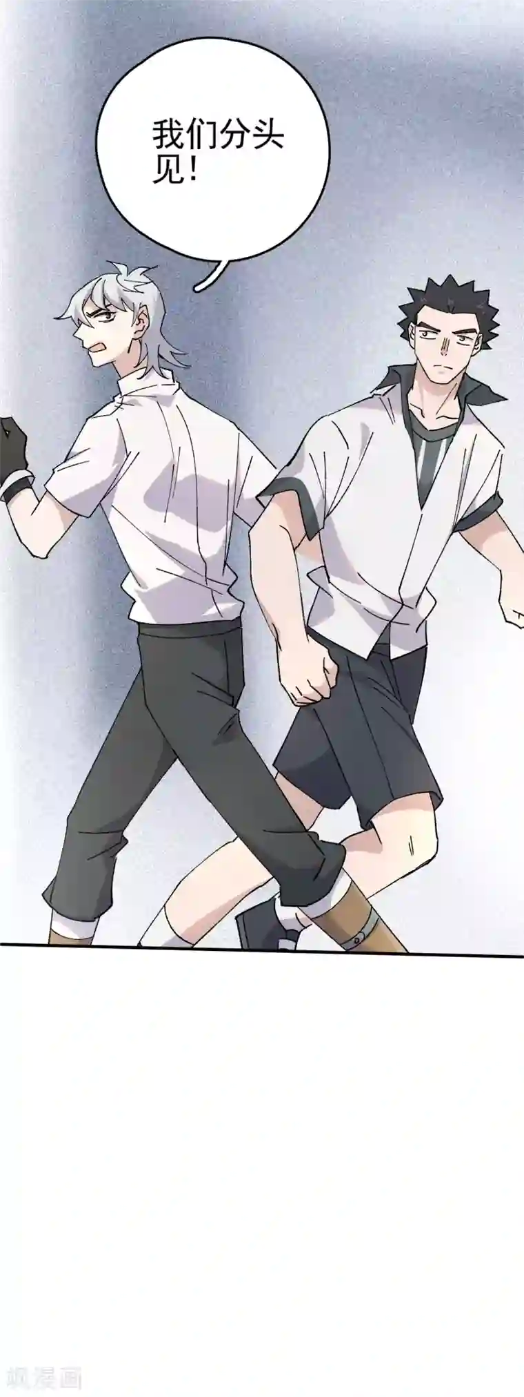 弑神之路第81话 引蛇出洞