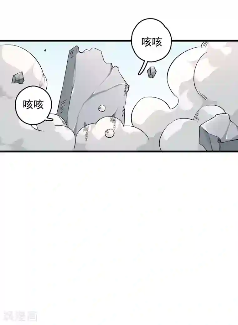 弑神之路第81话 引蛇出洞