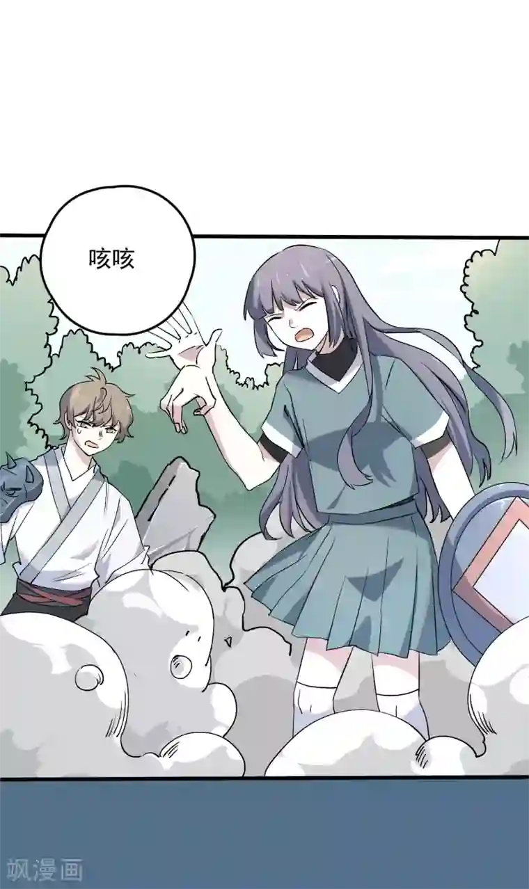 弑神之路第81话 引蛇出洞