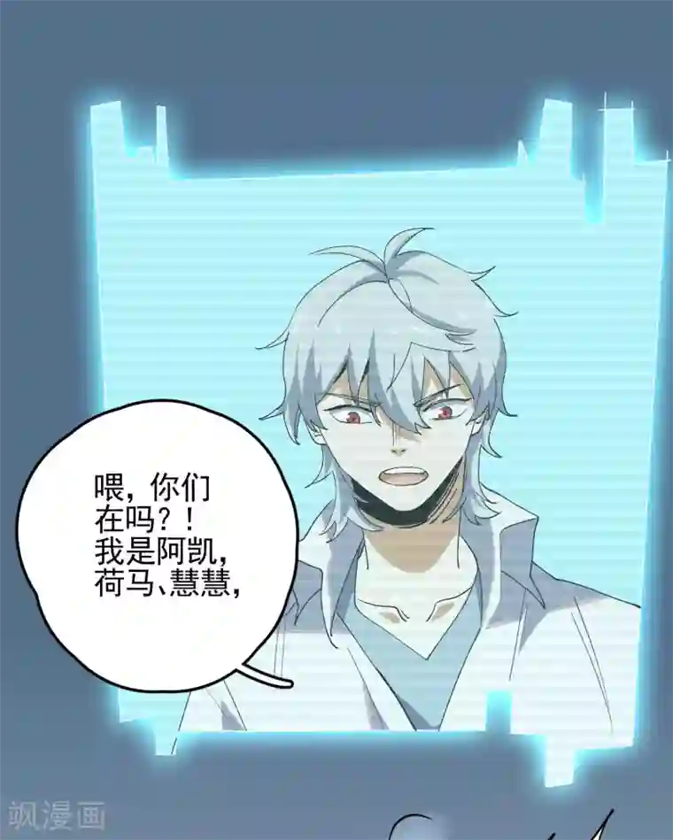 弑神之路第81话 引蛇出洞