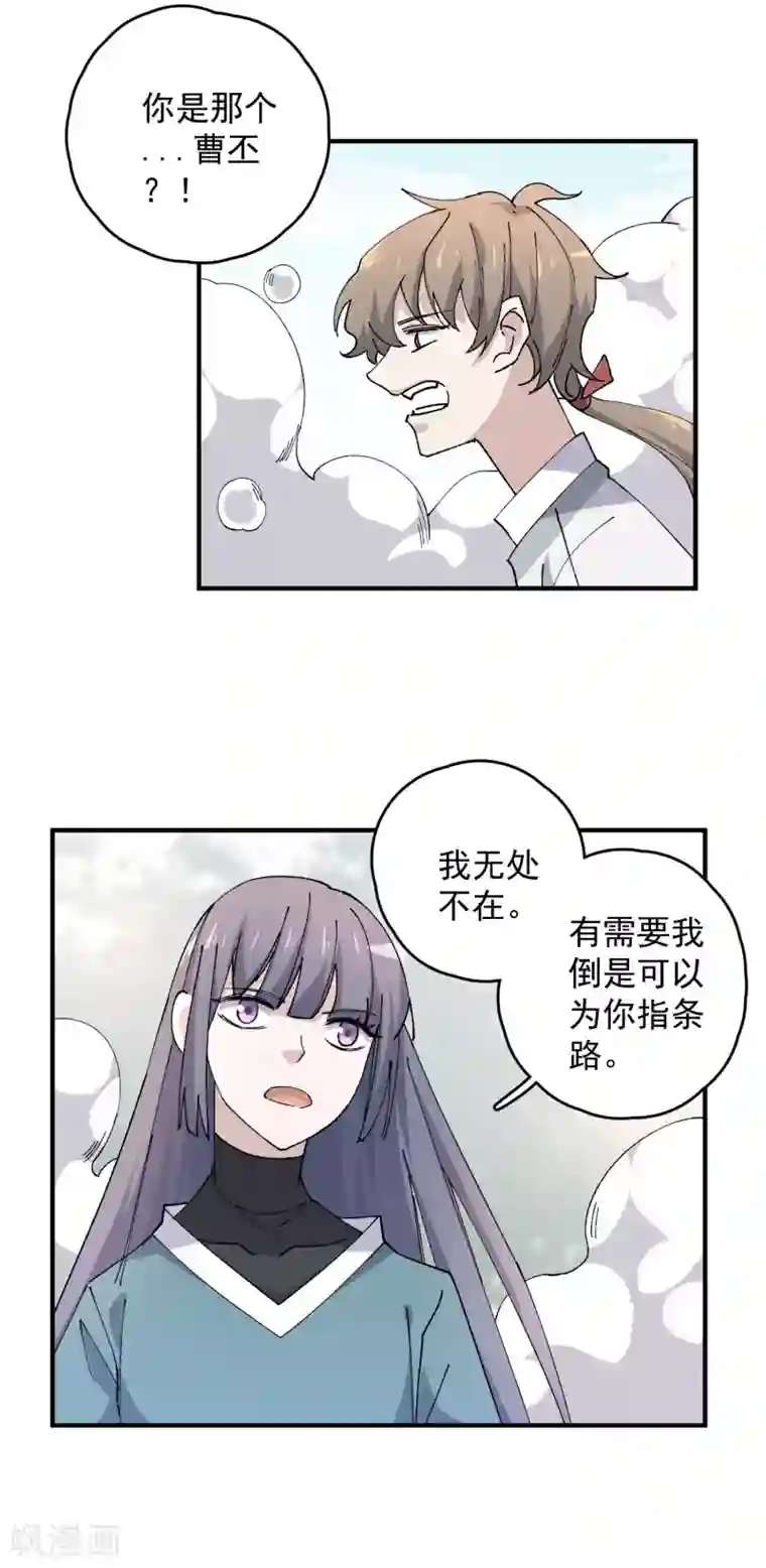 弑神之路第82话 抱得美人归