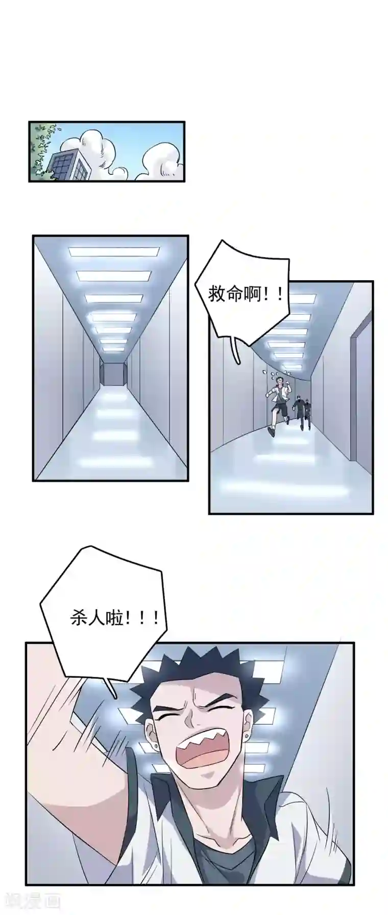 弑神之路第82话 抱得美人归