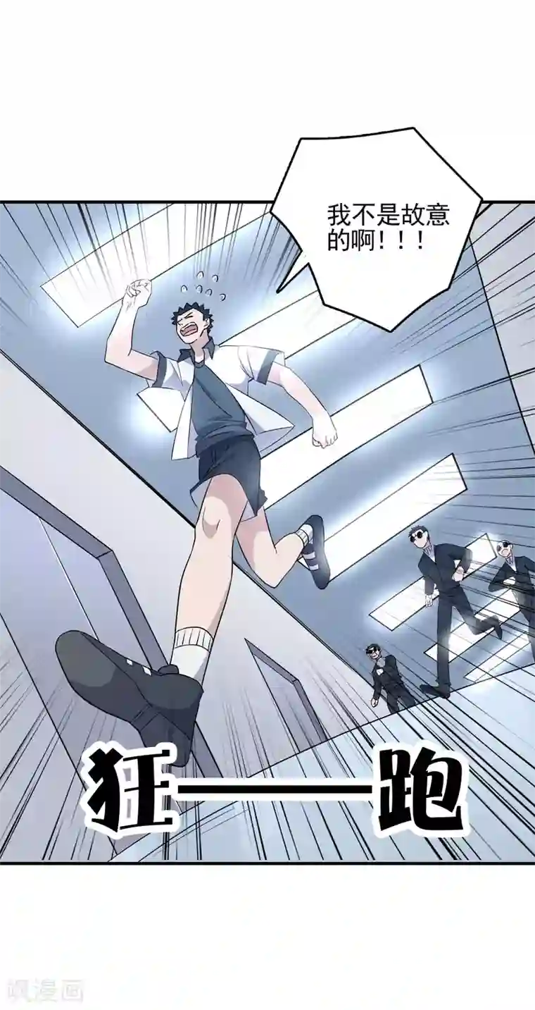 弑神之路第82话 抱得美人归