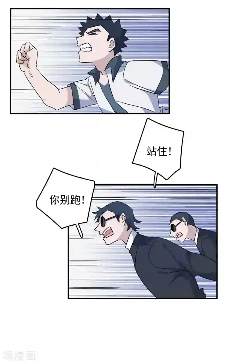 弑神之路第82话 抱得美人归