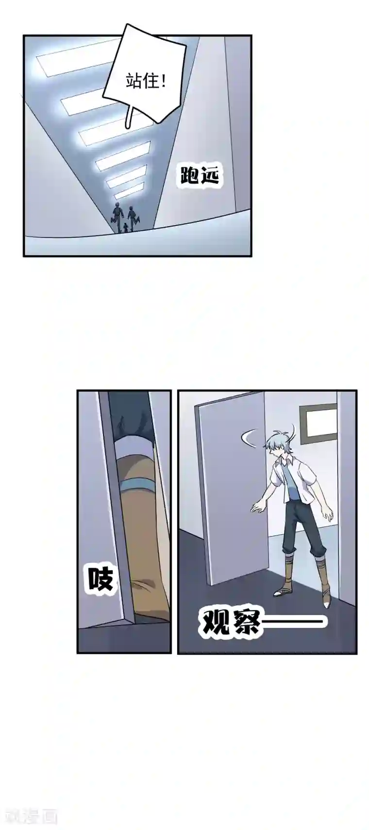 弑神之路第82话 抱得美人归