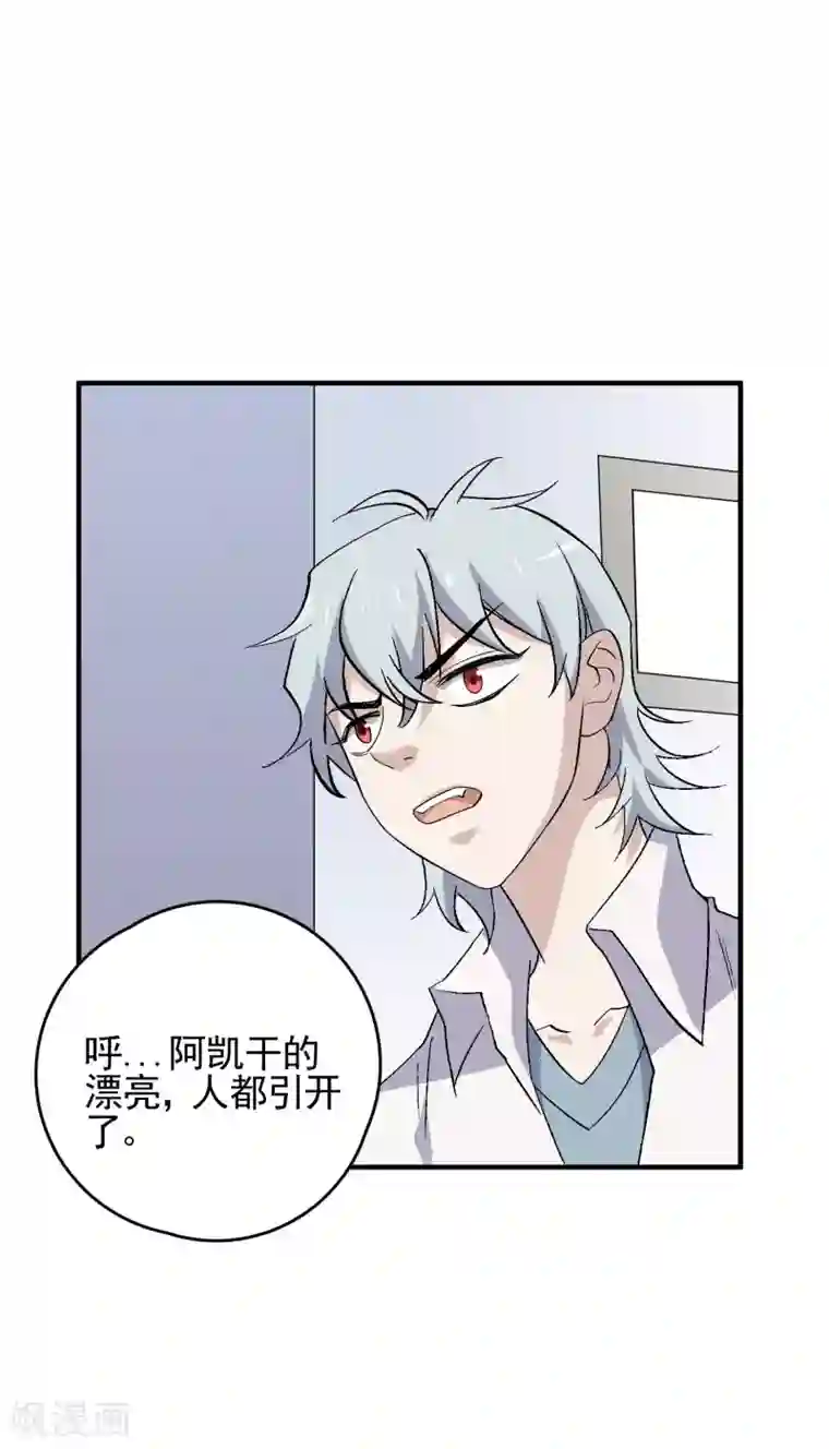 弑神之路第82话 抱得美人归