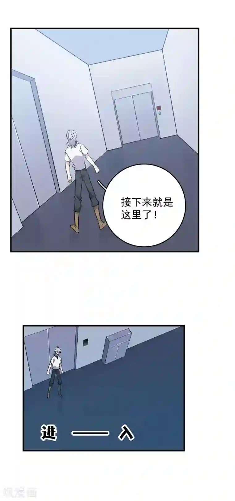 弑神之路第82话 抱得美人归