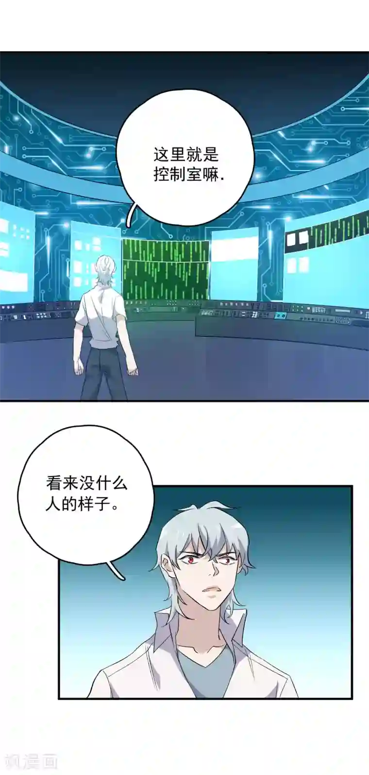 弑神之路第82话 抱得美人归