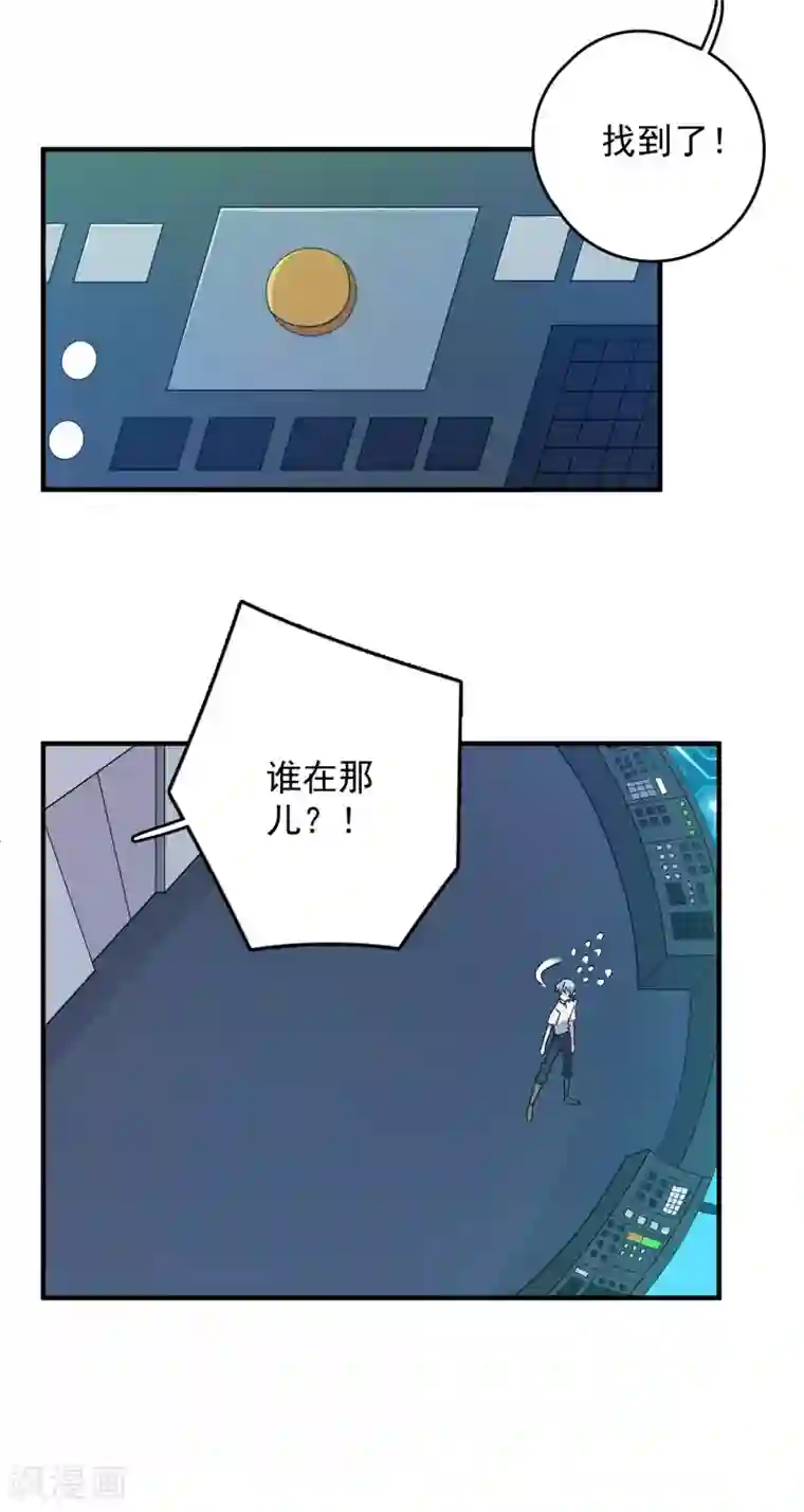 弑神之路第82话 抱得美人归