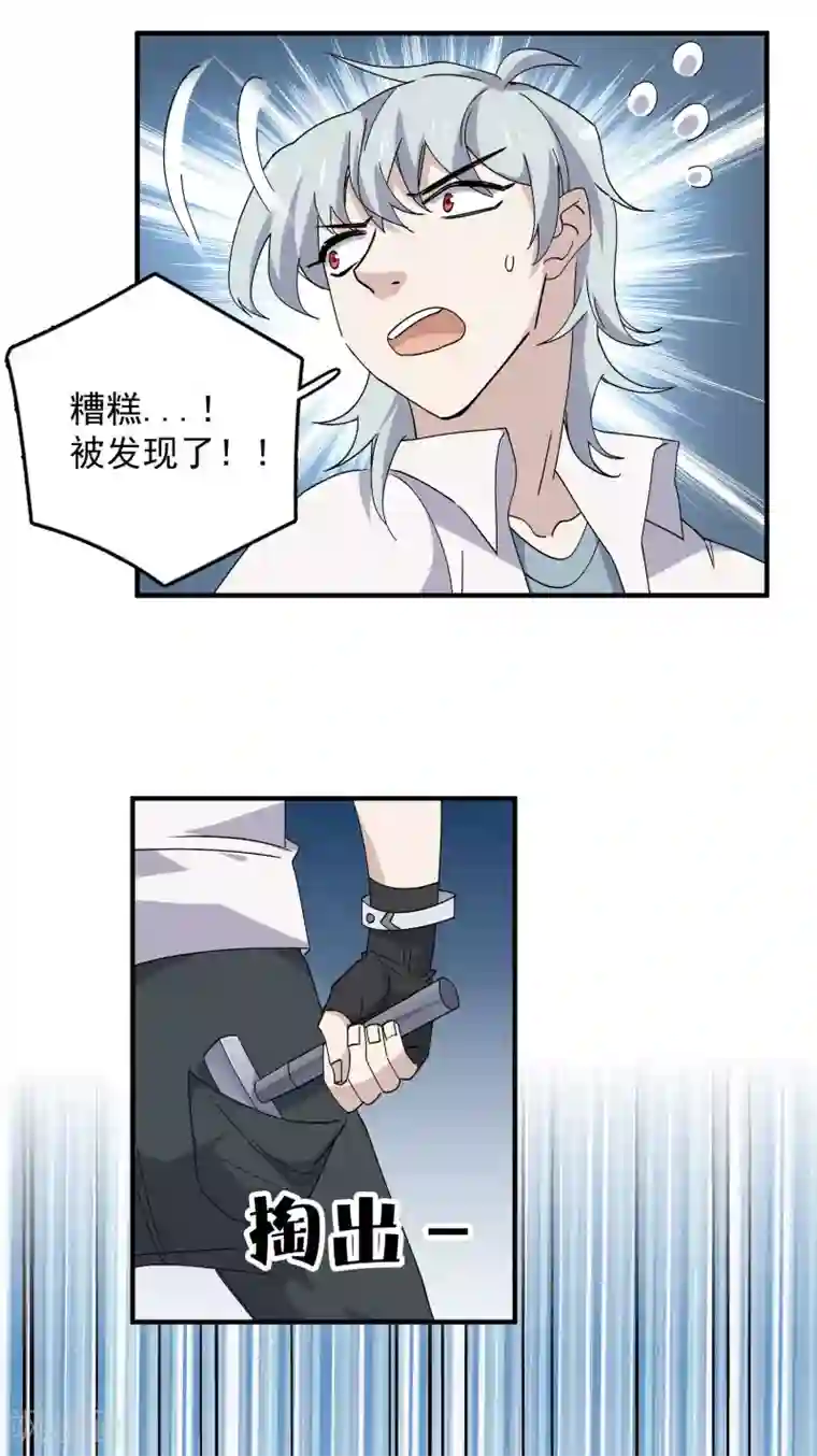 弑神之路第82话 抱得美人归