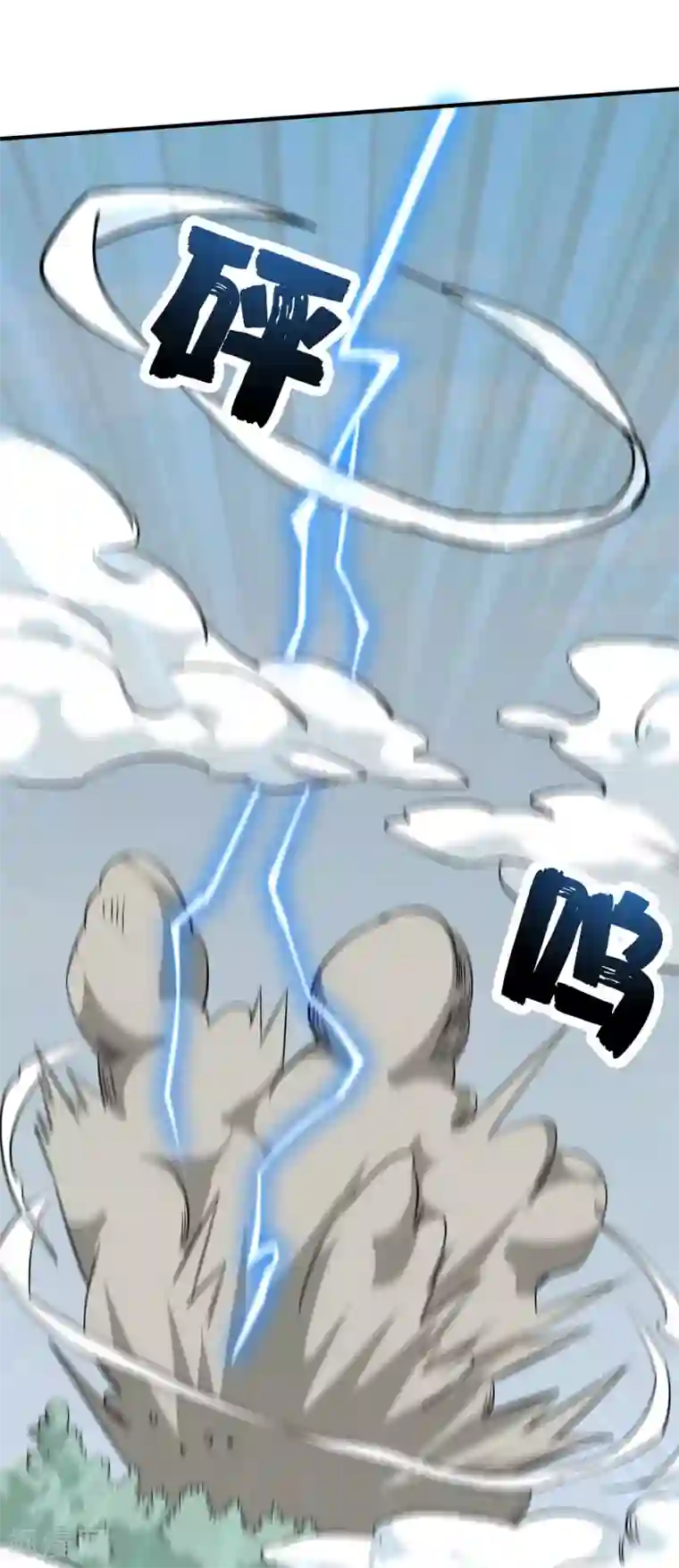 弑神之路第82话 抱得美人归