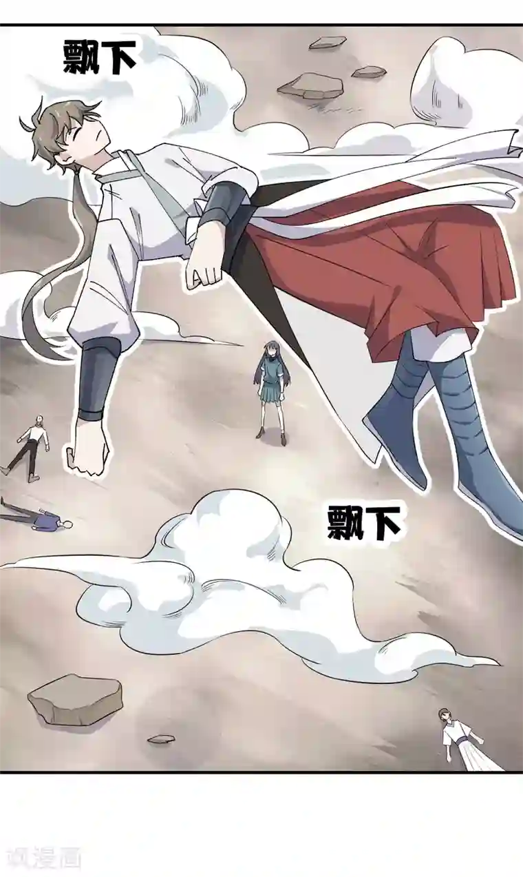 弑神之路第82话 抱得美人归