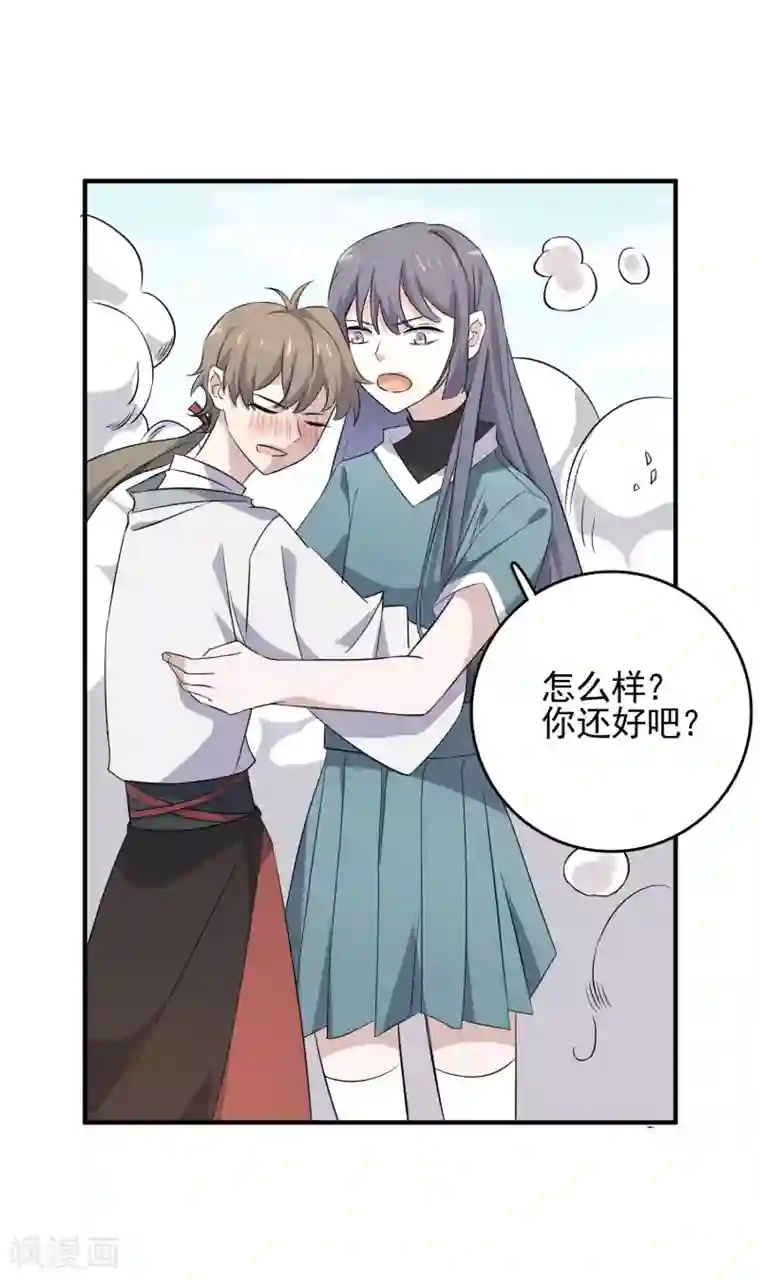 弑神之路第82话 抱得美人归