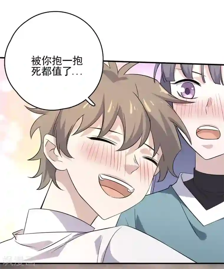 弑神之路第82话 抱得美人归