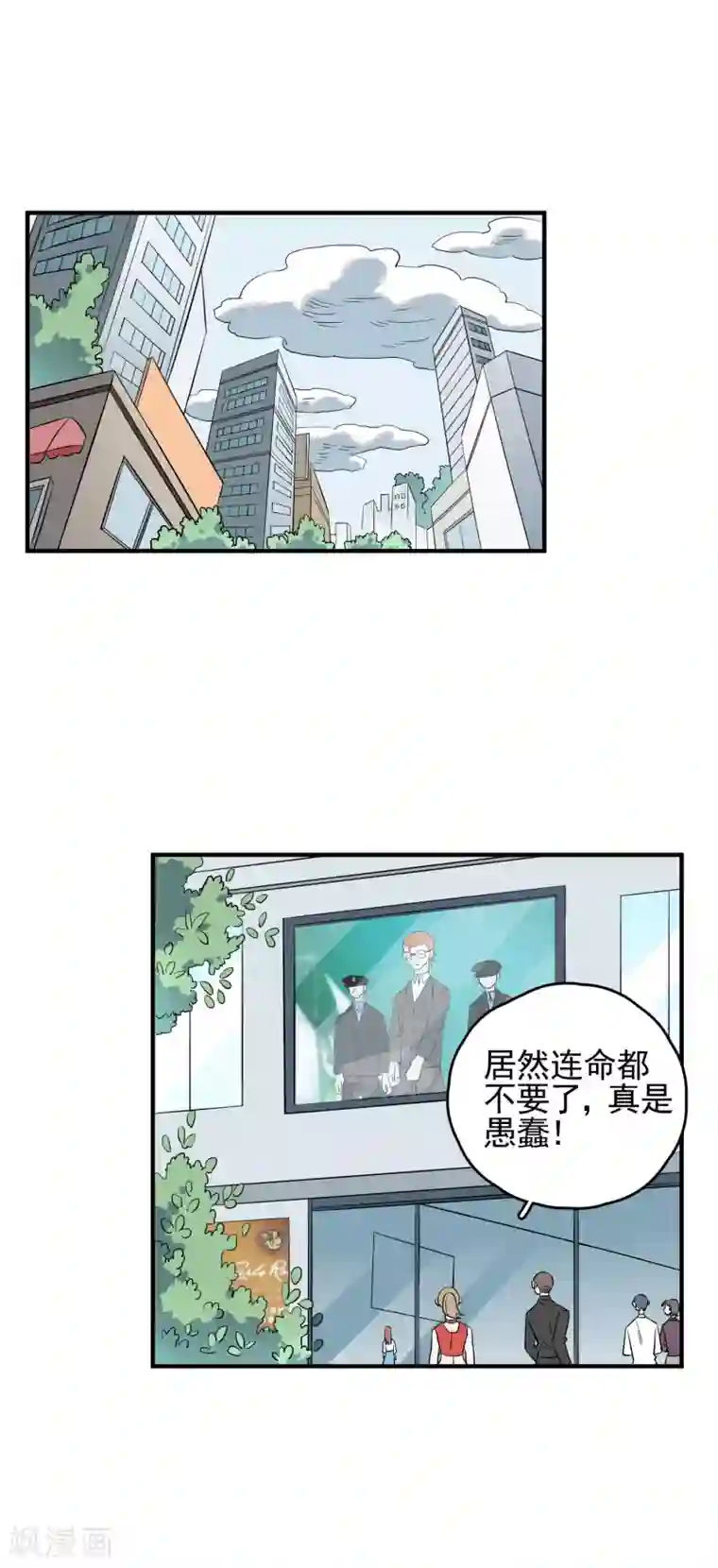 弑神之路最终话 藏在背面的答案