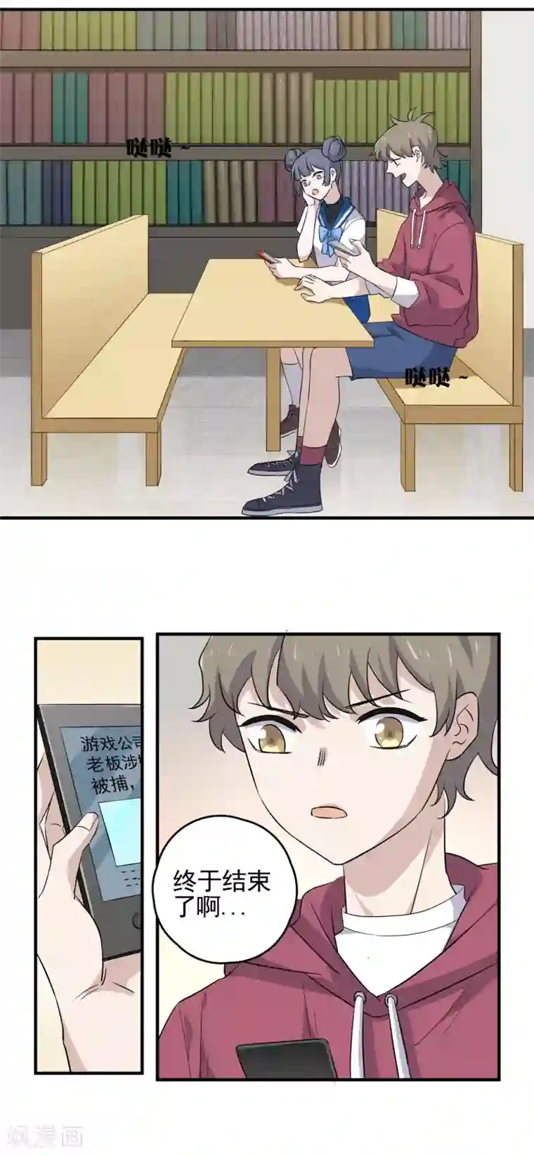 弑神之路最终话 藏在背面的答案