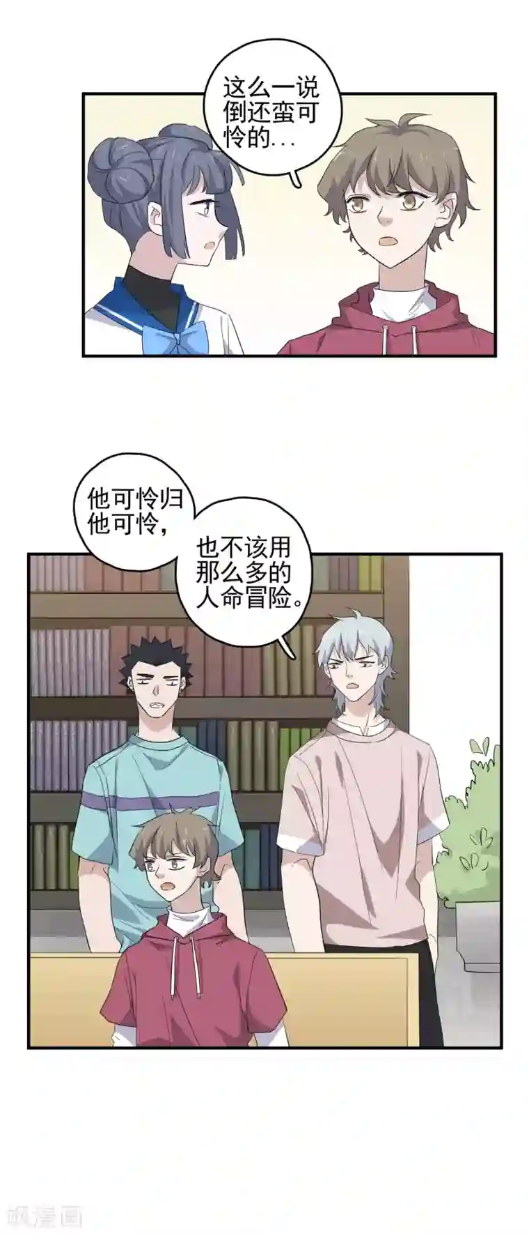 弑神之路最终话 藏在背面的答案