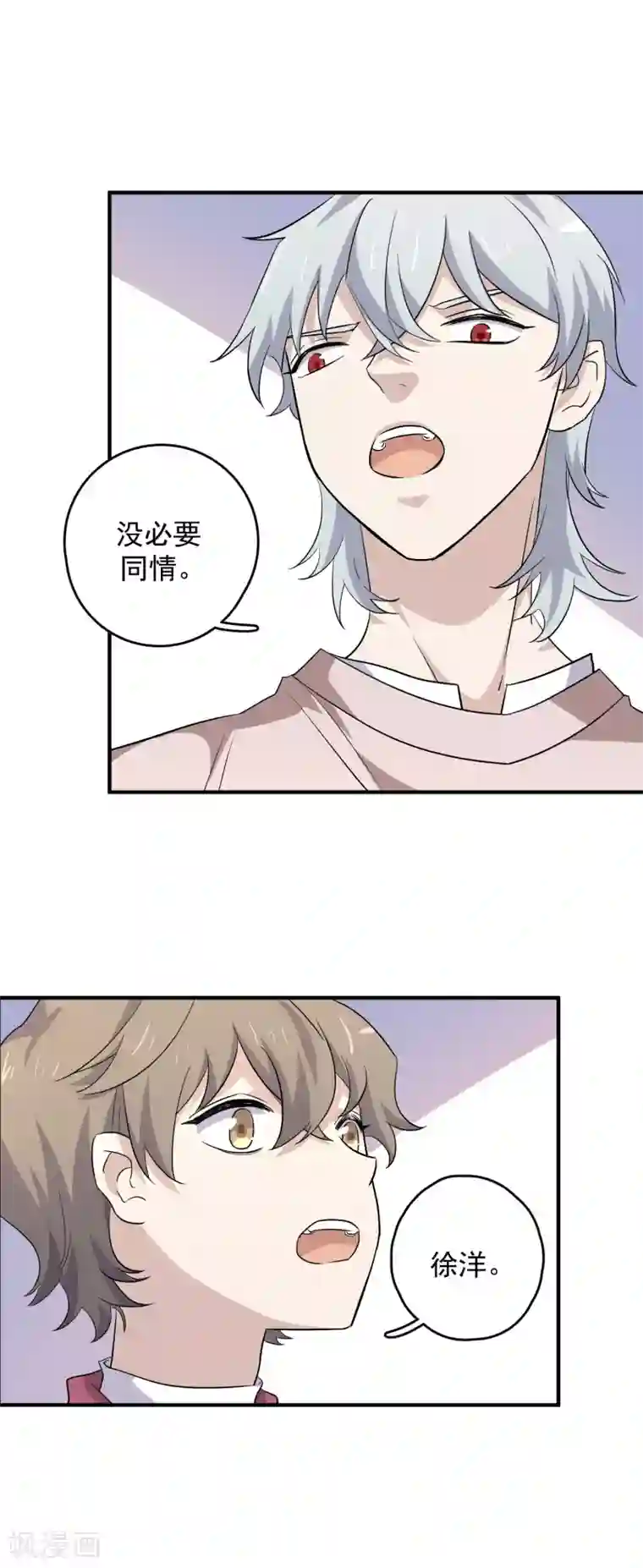 弑神之路最终话 藏在背面的答案