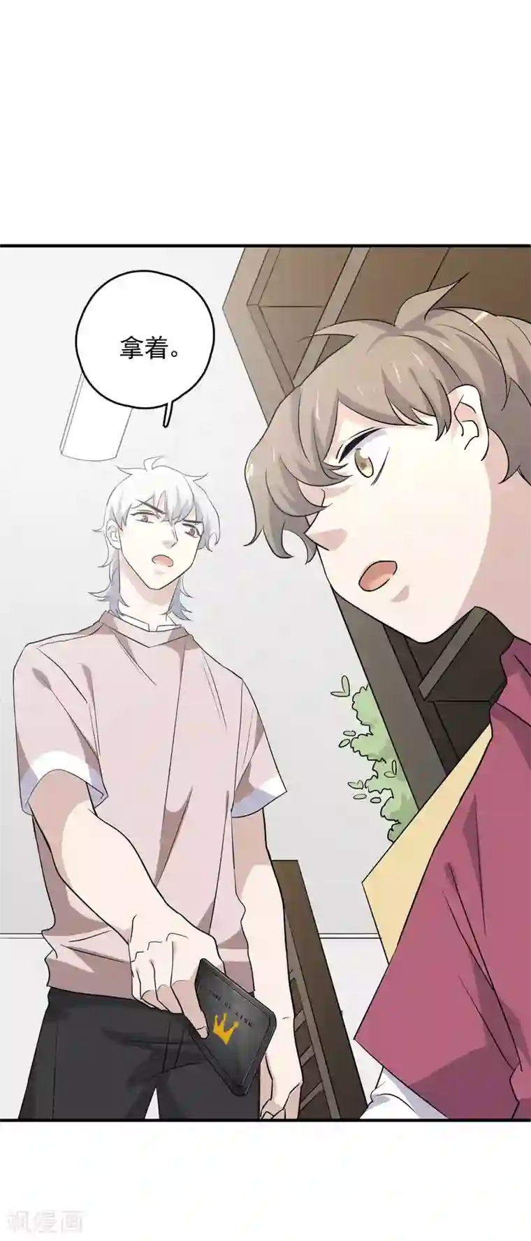 弑神之路最终话 藏在背面的答案