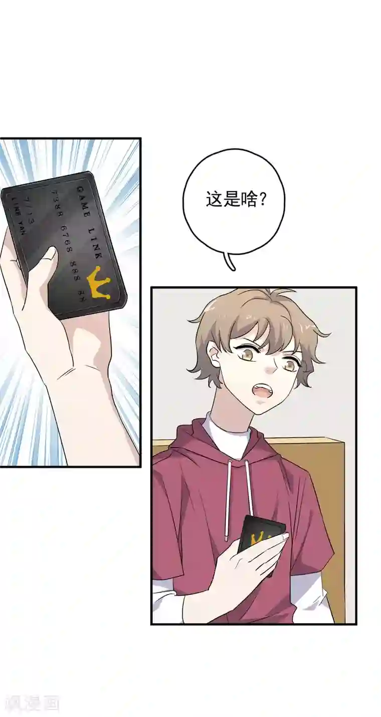 弑神之路最终话 藏在背面的答案