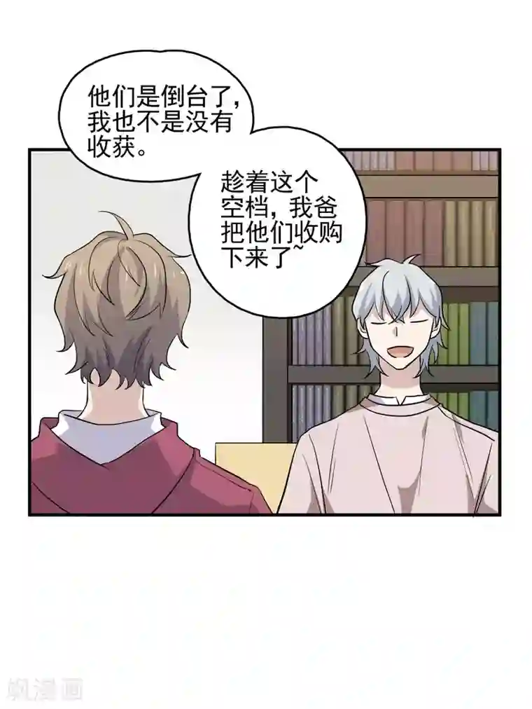 弑神之路最终话 藏在背面的答案