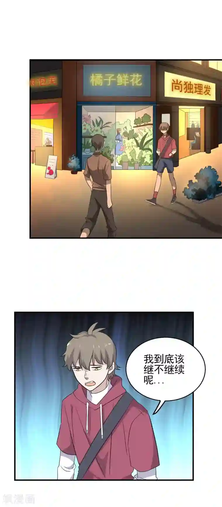 弑神之路最终话 藏在背面的答案