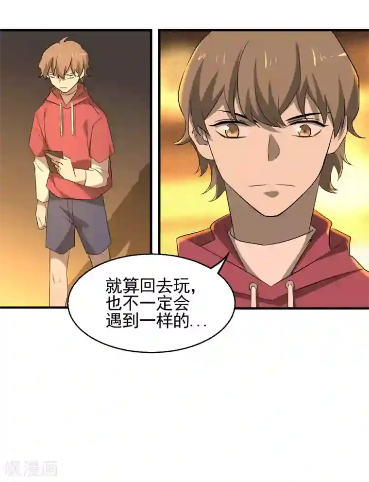 弑神之路最终话 藏在背面的答案