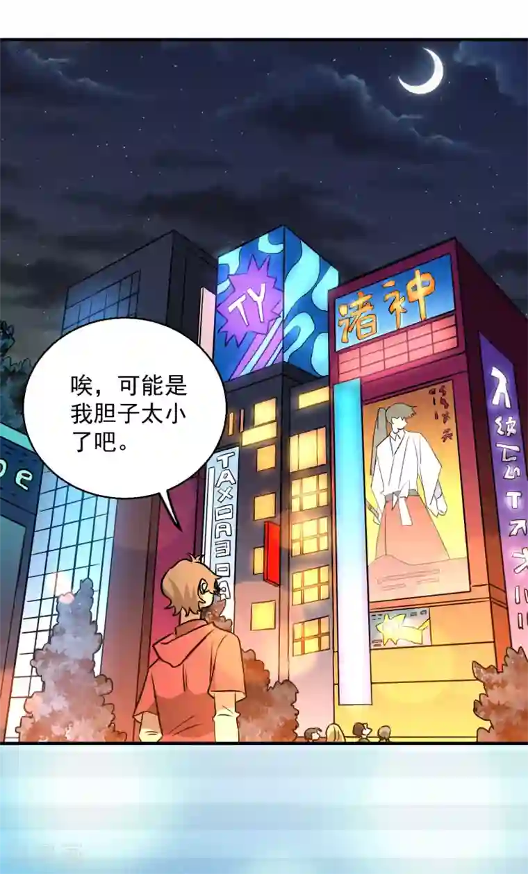 弑神之路最终话 藏在背面的答案