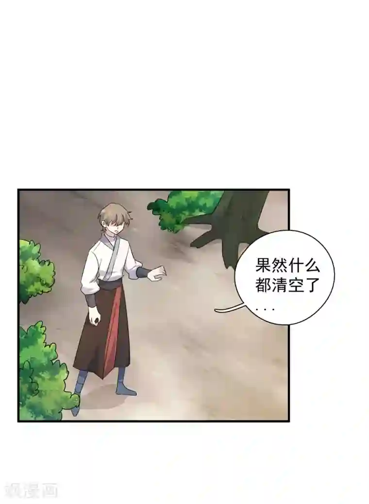 弑神之路最终话 藏在背面的答案