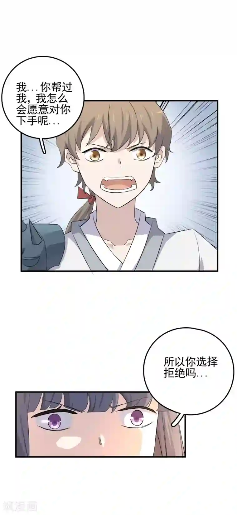 弑神之路最终话 藏在背面的答案