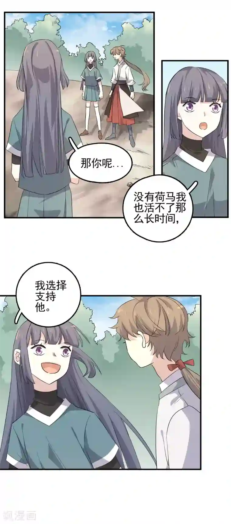 弑神之路最终话 藏在背面的答案