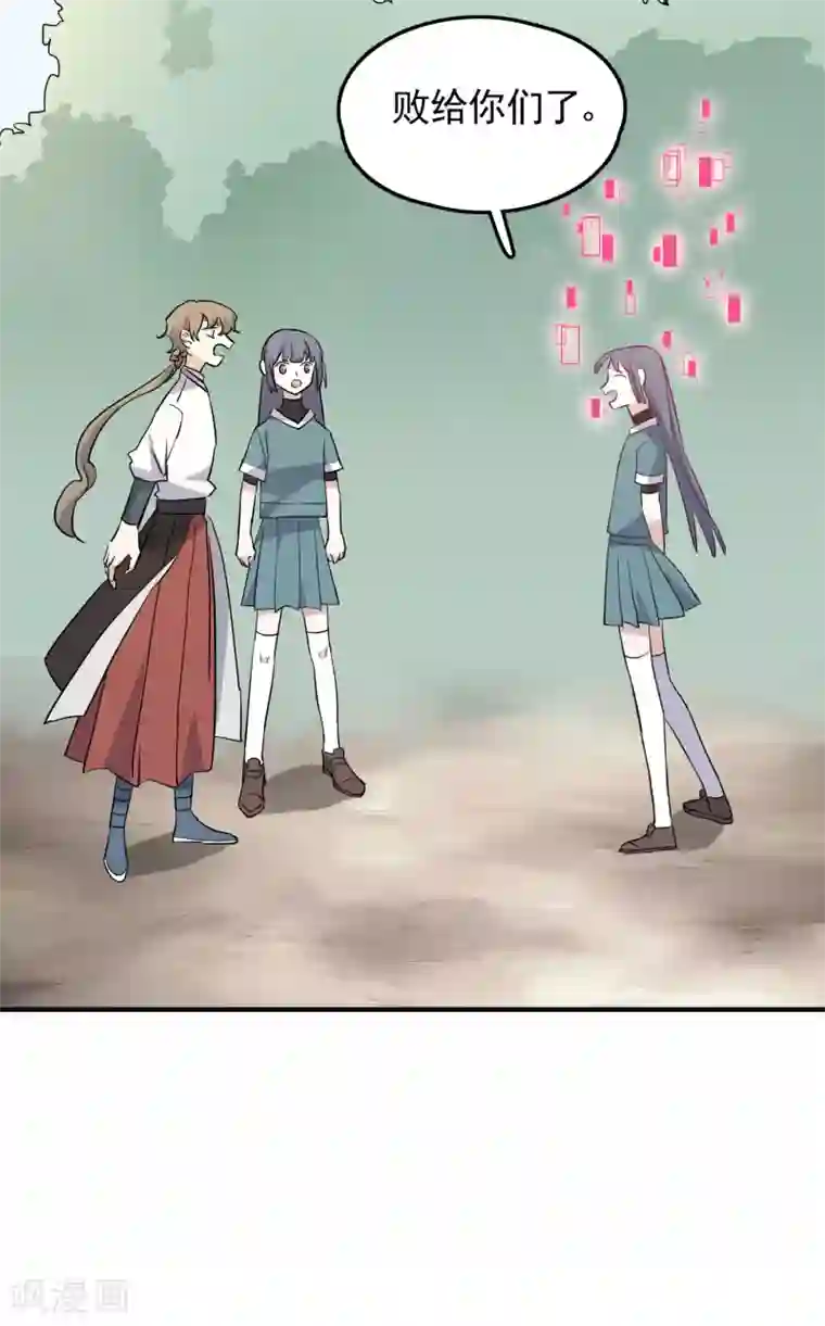 弑神之路最终话 藏在背面的答案