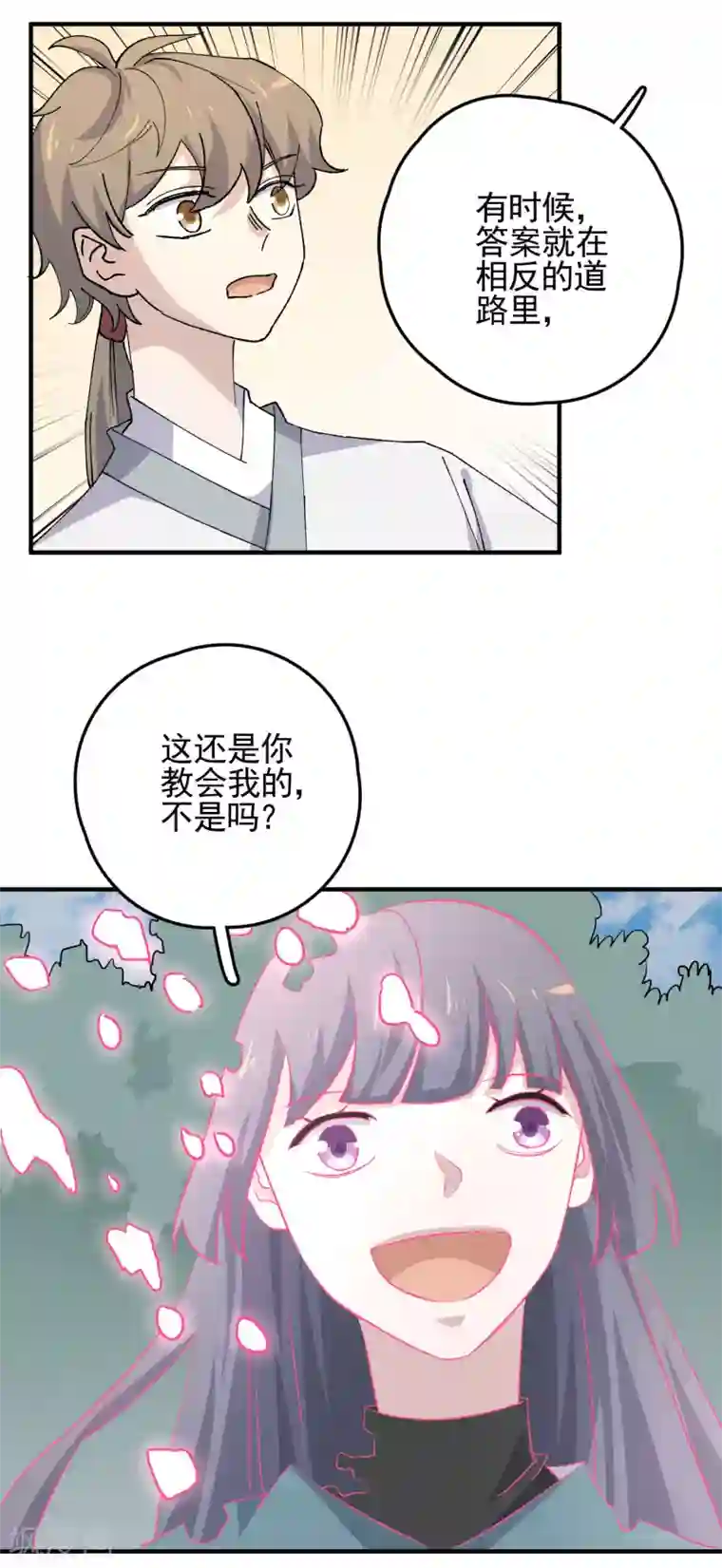 弑神之路最终话 藏在背面的答案