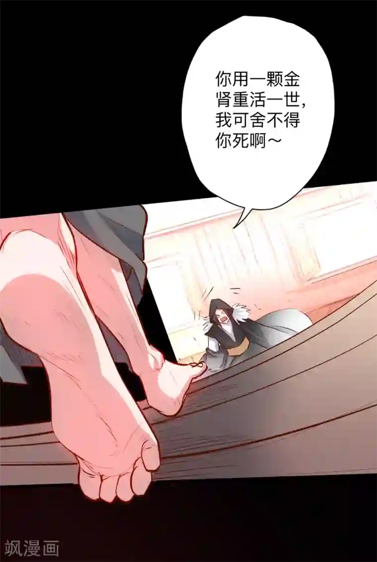 地表最强黄金肾第56话 献祭魔婴寻秘境