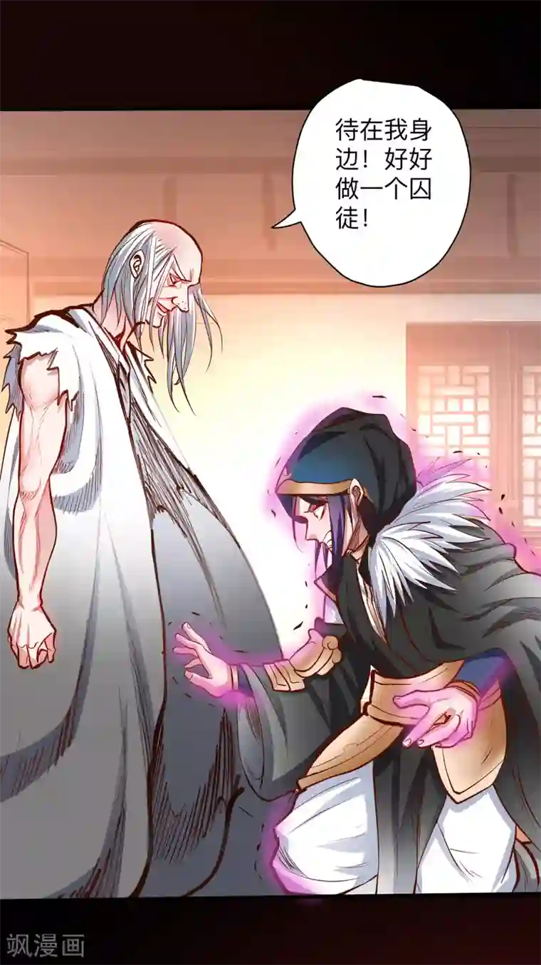 地表最强黄金肾第56话 献祭魔婴寻秘境