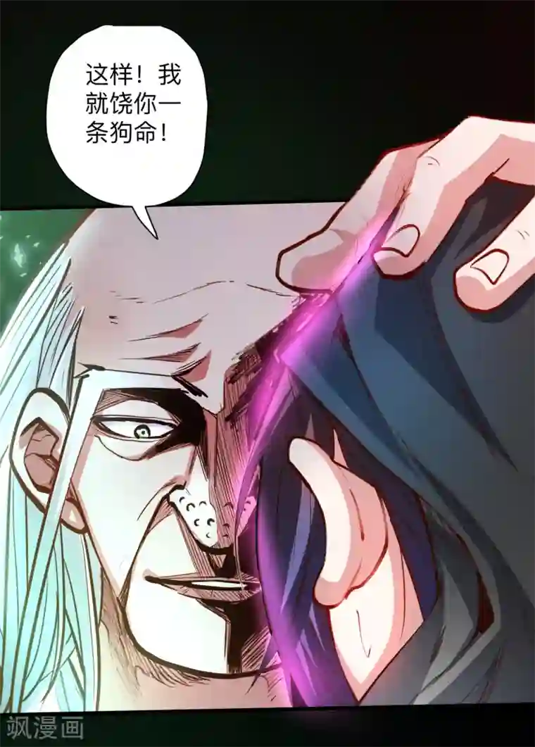 地表最强黄金肾第56话 献祭魔婴寻秘境