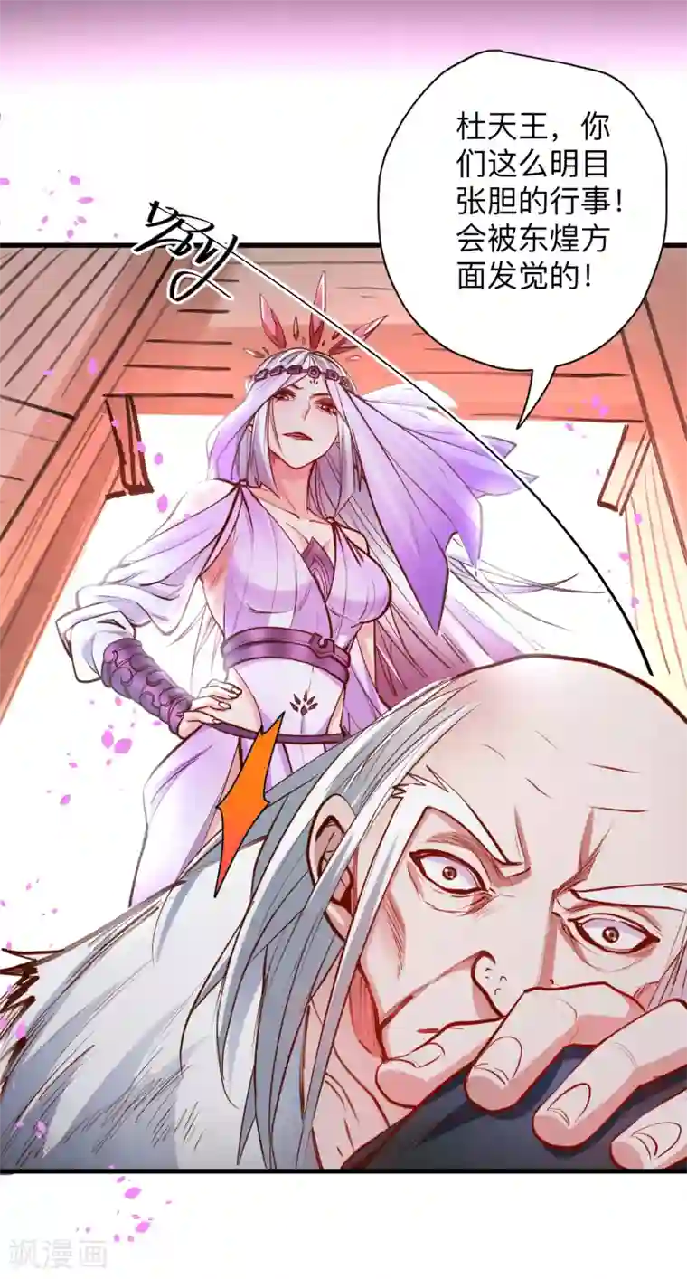 地表最强黄金肾第56话 献祭魔婴寻秘境