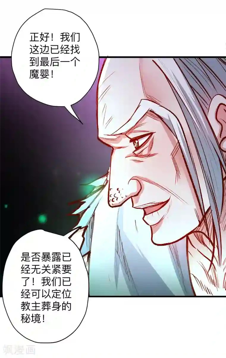 地表最强黄金肾第56话 献祭魔婴寻秘境