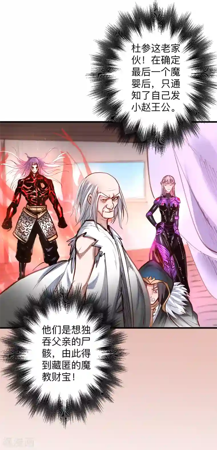 地表最强黄金肾第56话 献祭魔婴寻秘境